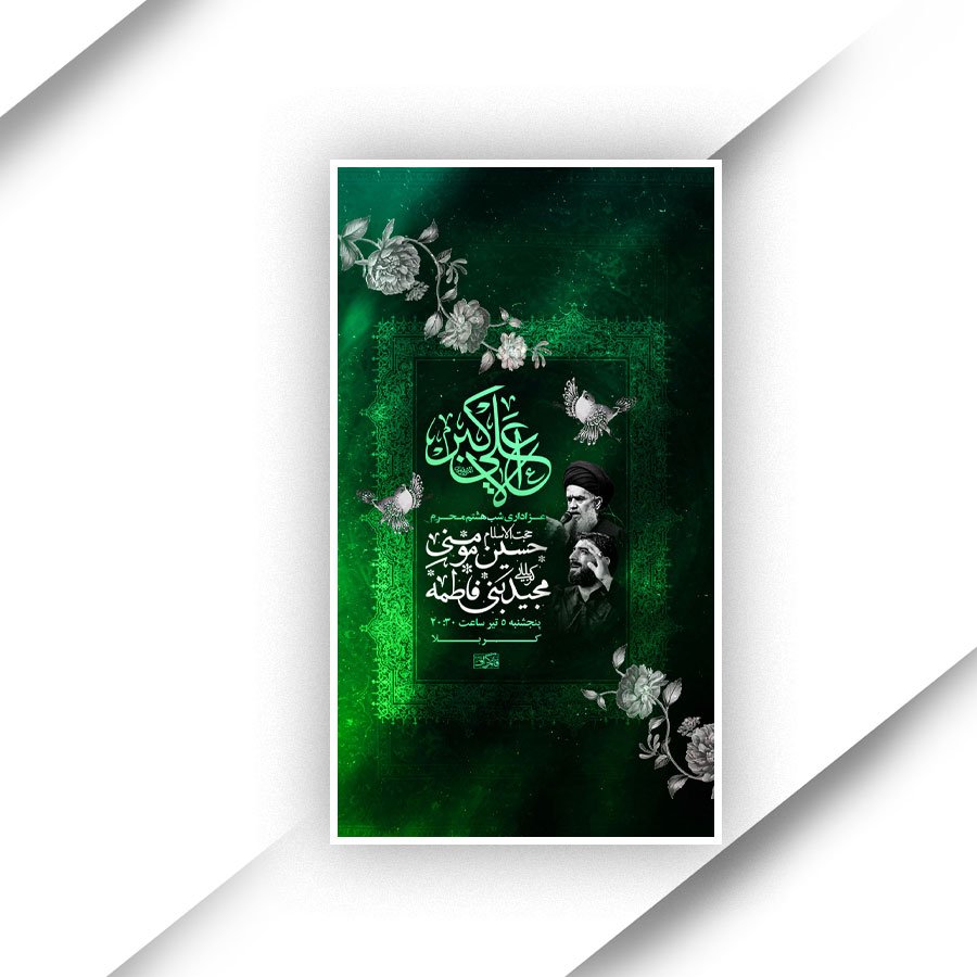 طرح لایه باز محرم