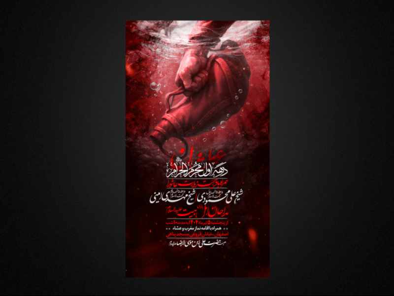 تراکت-لایه-باز-محرم