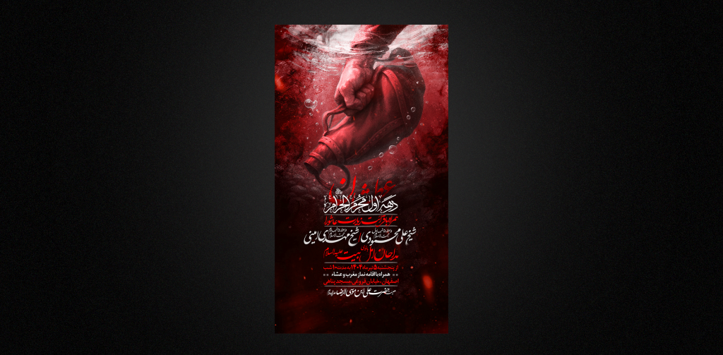 تراکت لایه باز محرم