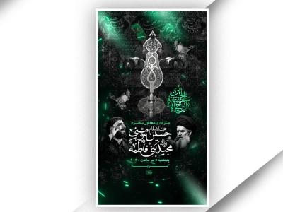 طرح لایه باز محرم