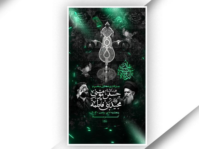 طرح-لایه-باز-محرم