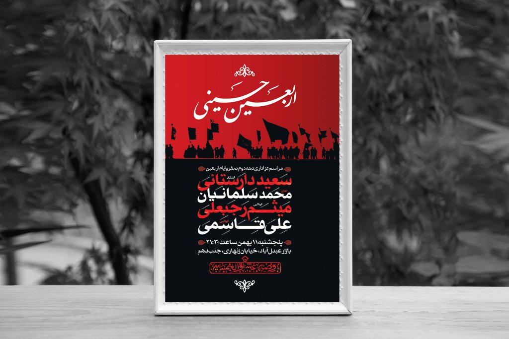 اطلاعیه لایه باز اربعین حسینی