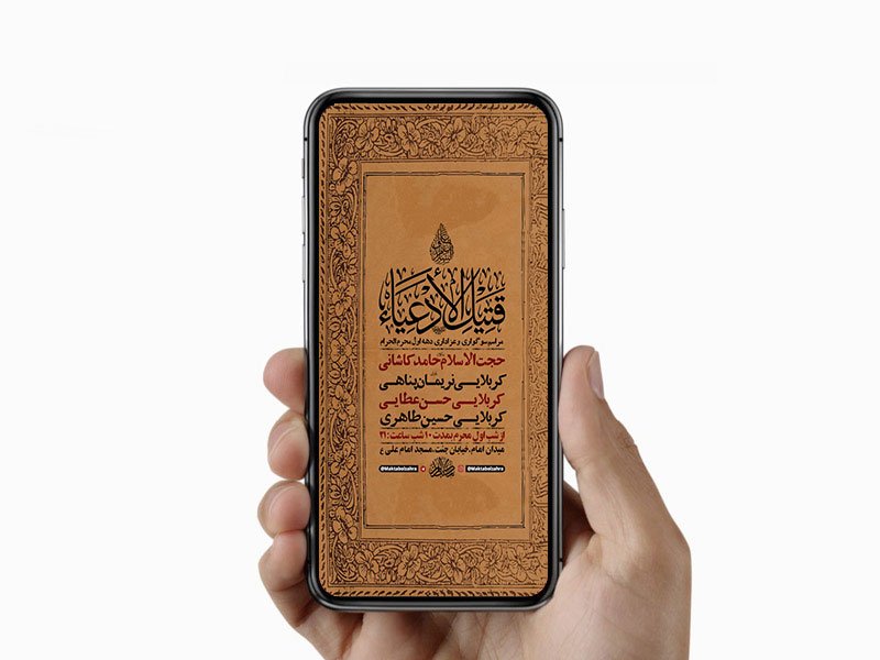  طرح لایه باز استوری عزاداری دهه اول محرم 