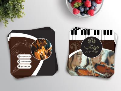 کارت ویزیت مربعی آموزشگاه موسیقی