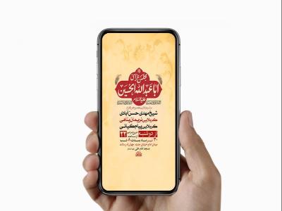  طرح لایه باز استوری دهه سوم محرم 