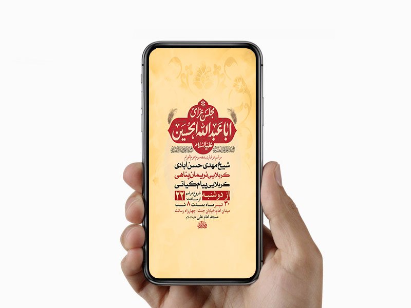 طرح لایه باز استوری دهه سوم محرم 