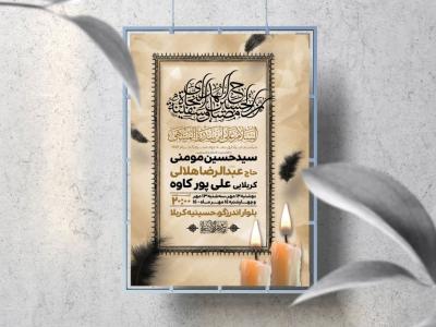 اطلاعیه لایه باز محرم الحرام 1447