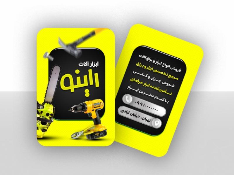 کارت-ویزیت-