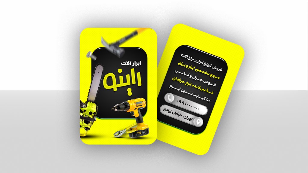 کارت ویزیت 