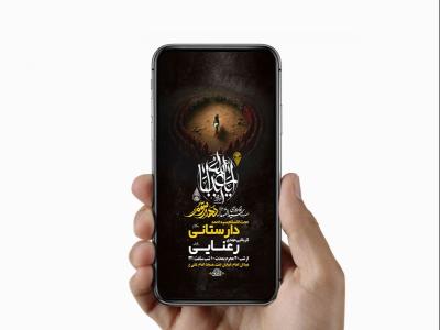  طرح لایه باز دهه سوم محرم 