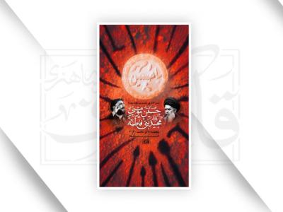 طرح لایه باز محرم