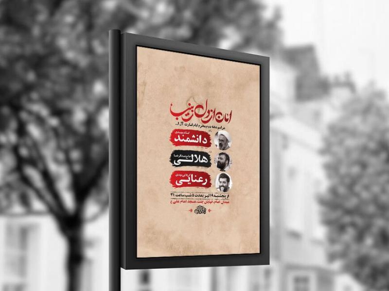 -طرح-لایه-باز-عزاداری-دهه-دوم-محرم-+-استوری-