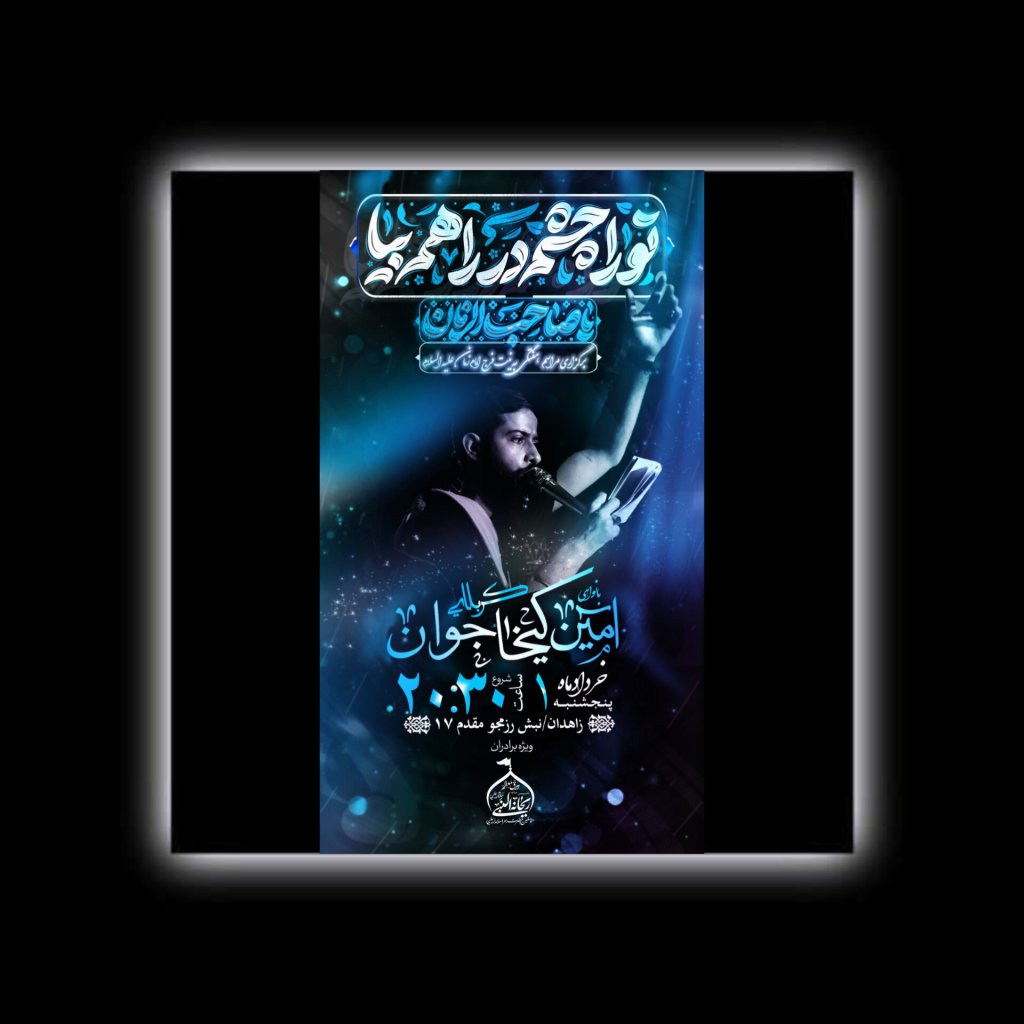 طرح لایه باز جلسه هفتگی با تم آبی