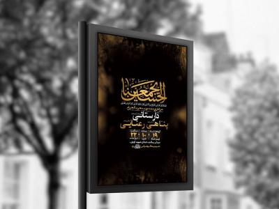  طرح لایه باز عزاداری دهه دوم محرم + استوری 