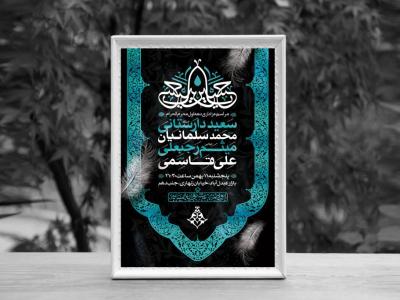 اطلاعیه لایه باز محرم الحرام1447 