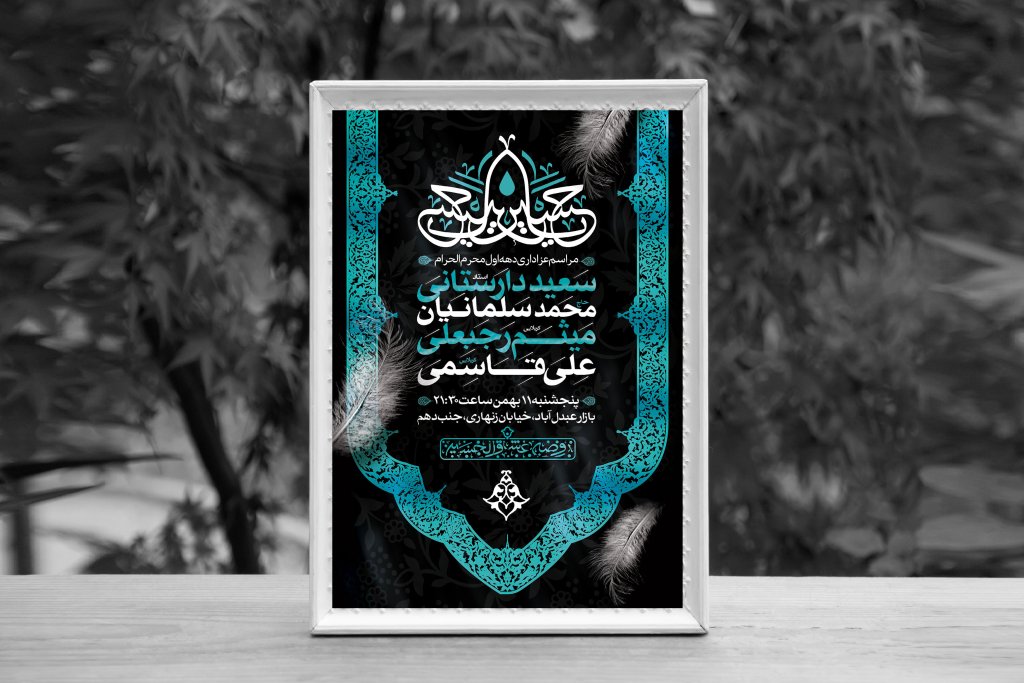 اطلاعیه لایه باز محرم الحرام1447 