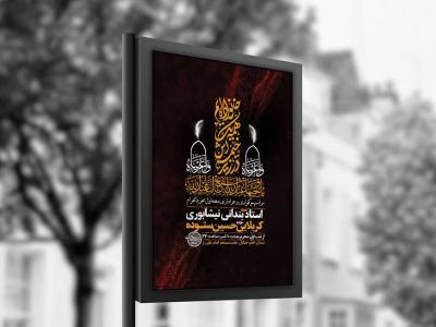  طرح لایه باز عزاداری دهه اول محرم + استوری 