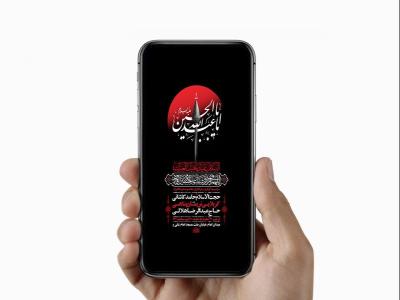  طرح لایه باز دهه سوم محرم 