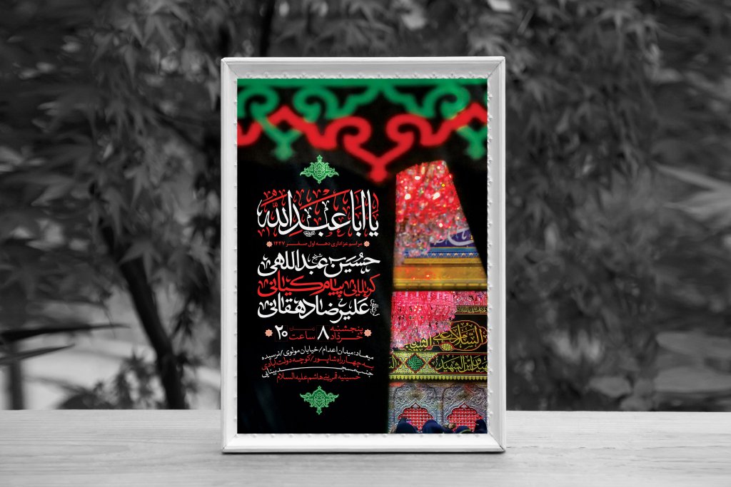 اطلاعیه لایه باز دهه اول صفر و ایام اربعین