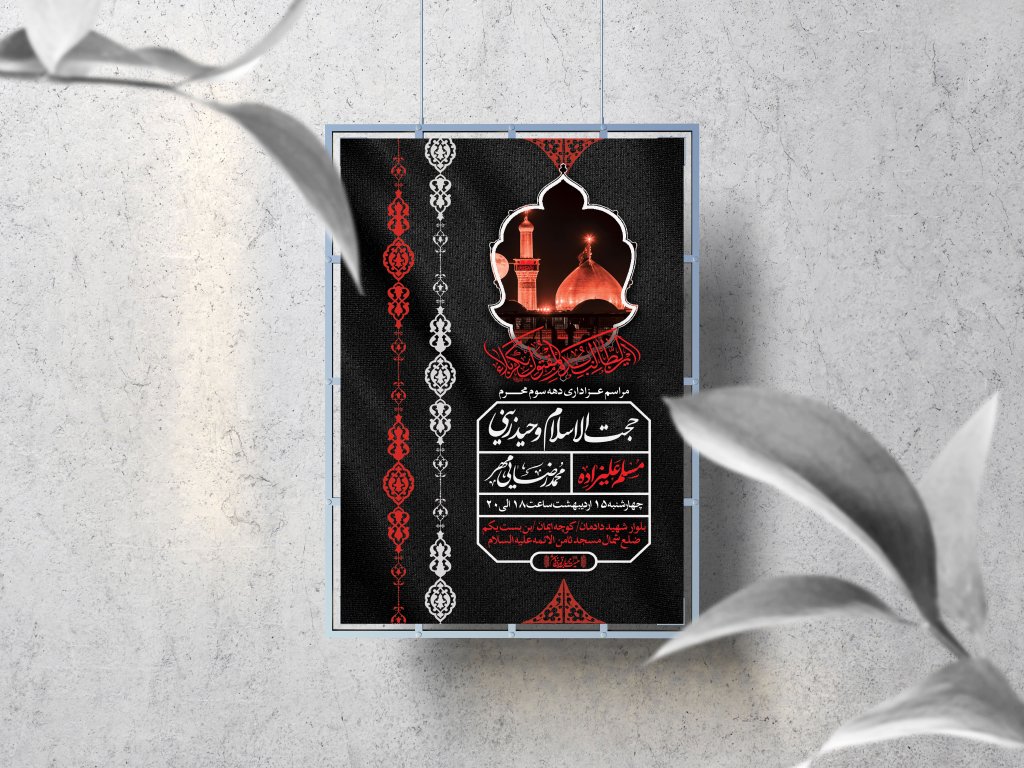 اطلاعیه لایه باز محرم الحرام 1447