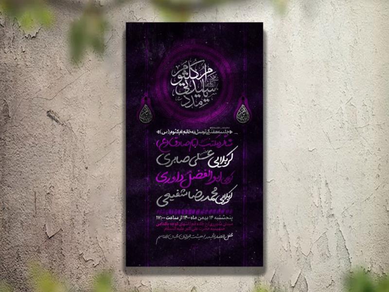 تراکت-عزاداری-دهه-اول-محرم-و-هیئت-هفتگی-لایه-باز-و-قابل-ویرایش