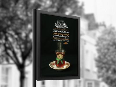  طرح لایه باز عزاداری دهه سوم محرم + استوری 