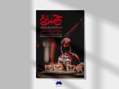 اطلاعیه با کیفیت لایه باز محرم + استوری لایه باز محرم