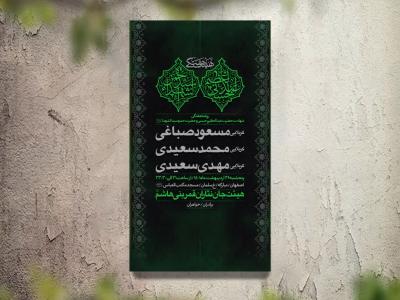 تراکت عزاداری دهه اول محرم و هیئت هفتگی لایه باز و قابل ویرایش