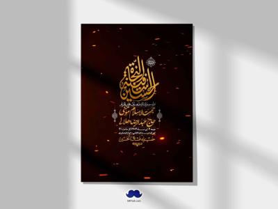 اطلاعیه-با-کیفیت-لایه-باز-محرم-+-استوری-لایه-باز-محرم