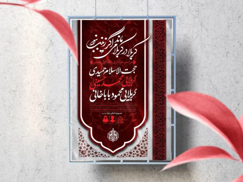 اطلاعیه-لایه-باز-دهه-اول-صفر