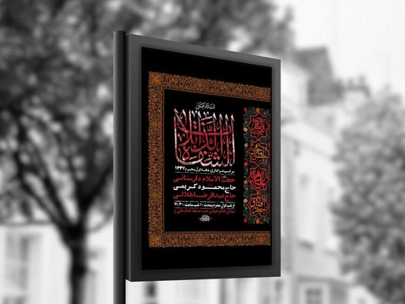 -طرح-لایه-باز-عزاداری-محرم-+-استوری-