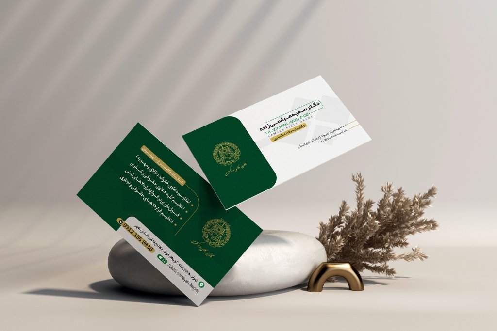 طرح کارت ویزیت وکیل دادگستری 