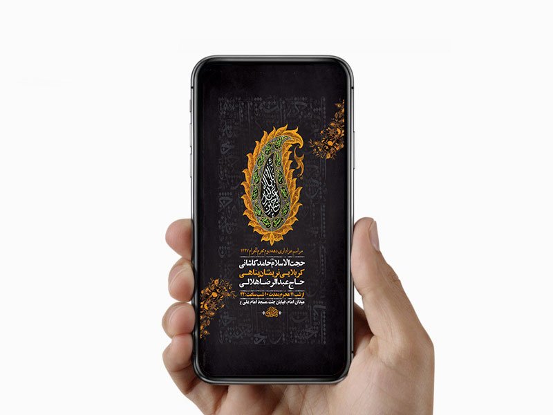  طرح لایه باز استوری عزاداری دهه دوم محرم 