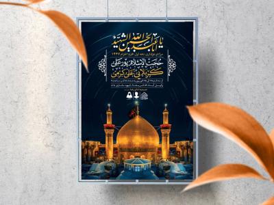 اطلاعیه لایه باز دهه اول محرم 1447