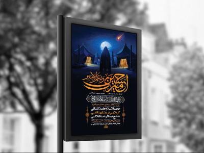  طرح لایه باز عزاداری دهه اول محرم + استوری 