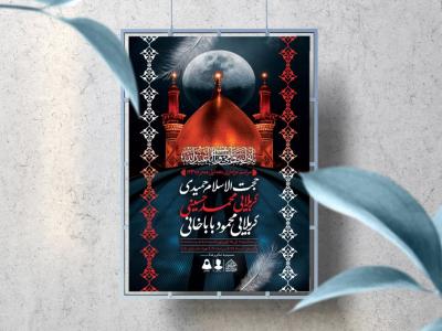 اطلاعیه لایه باز دهه اول محرم 1447