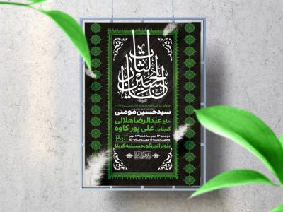اطلاعیه لایه باز دهه اول محرم 1447