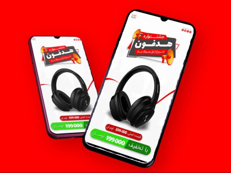 قالب-لایه-باز-پریمیوم-استوری-اینستاگرام-فروش-ویژه-محصولات-psd