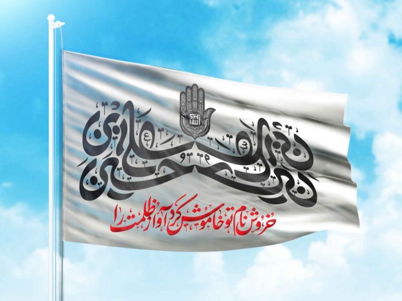 تایپوگرافی-مذهبی-حسین-بن-علی-(ع)