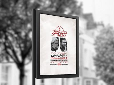  طرح لایه باز عزاداری دهه اول محرم + استوری 