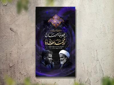 تراکت عزاداری شهادت امام رضا لایه باز و قابل ویرایش