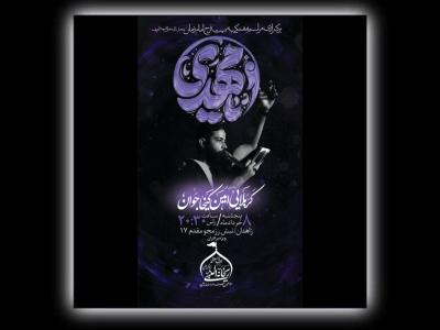 طرح لایه باز جلسه هفتگی - عزاداری - هیئت
