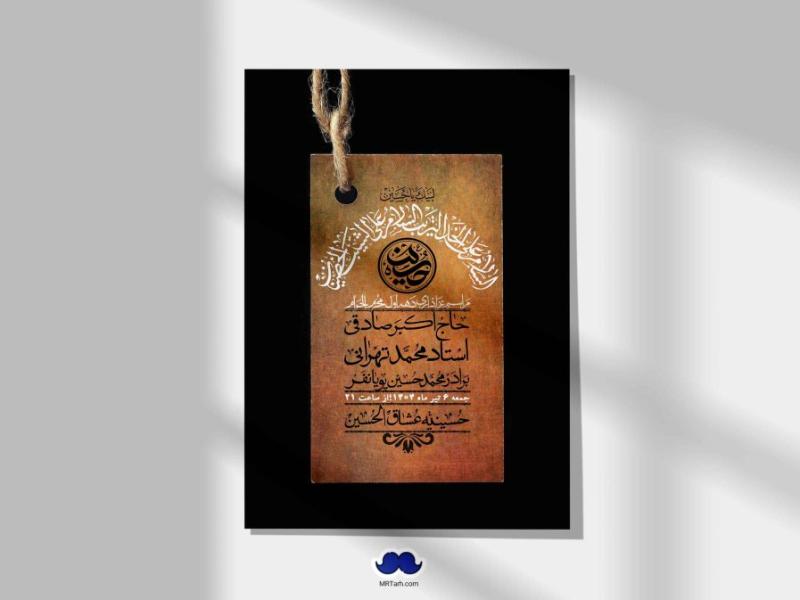 اطلاعیه-با-کیفیت-لایه-باز-محرم-+-استوری-لایه-باز-محرم