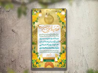 تراکت ولادتی لایه باز و قابل ویرایش