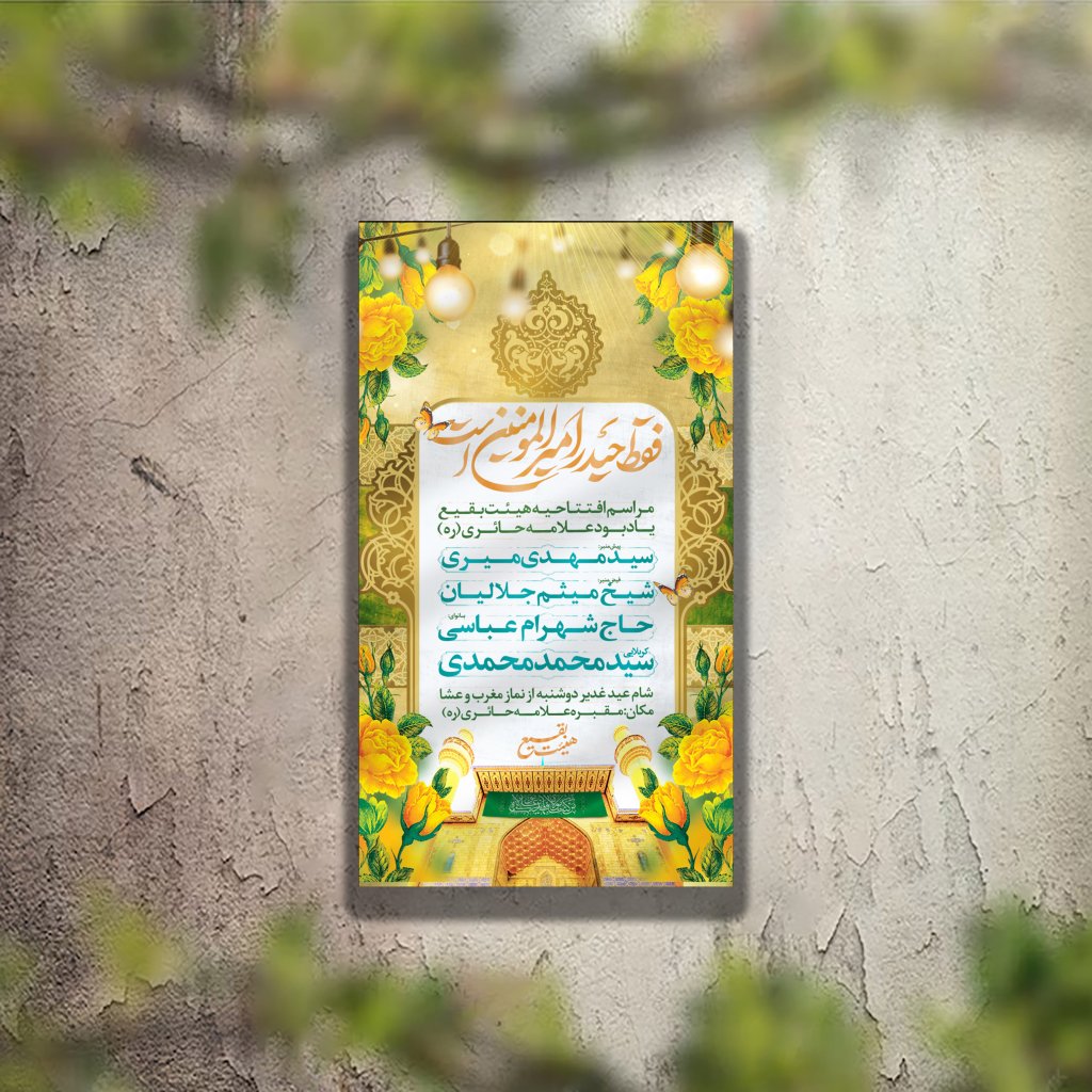 تراکت ولادتی لایه باز و قابل ویرایش