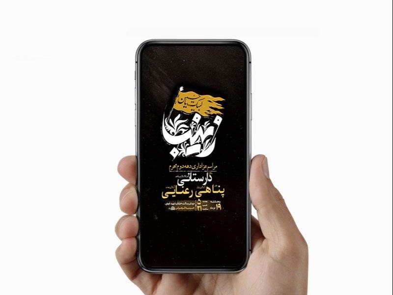 -طرح-لایه-باز-استوری-عزاداری-دهه-دوم-محرم-