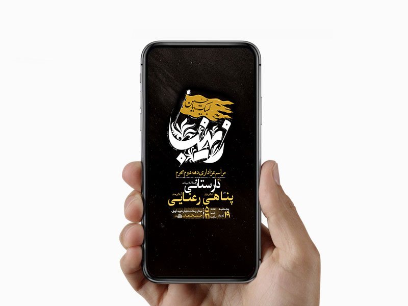  طرح لایه باز استوری عزاداری دهه دوم محرم 