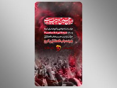 پوستر مراسم دسته عزاداری امام حسین(ع) عاشورا تاسوعا محرم