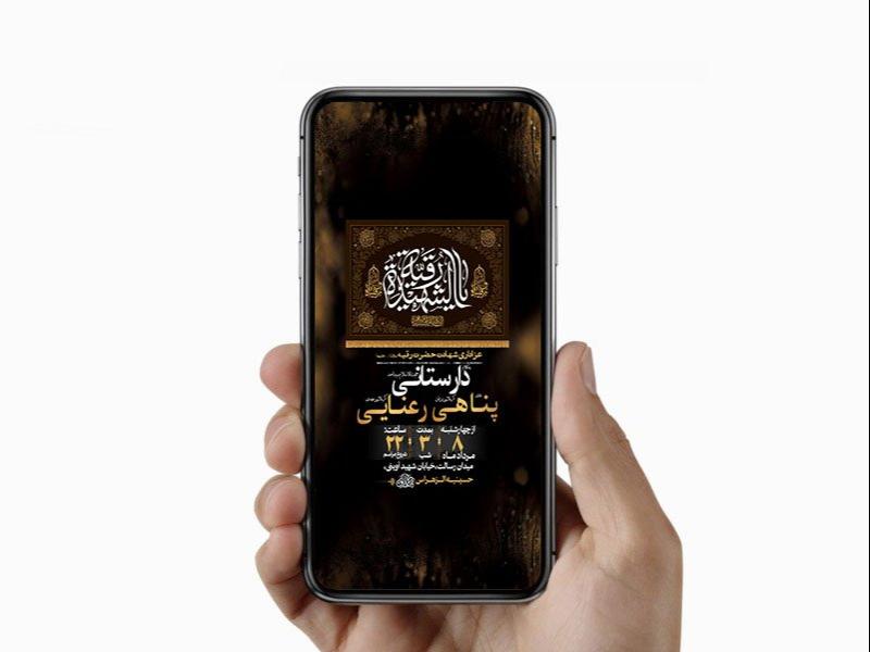 طرح-لایه-باز-استوری-شهادت-حضرت-رقیه-س-