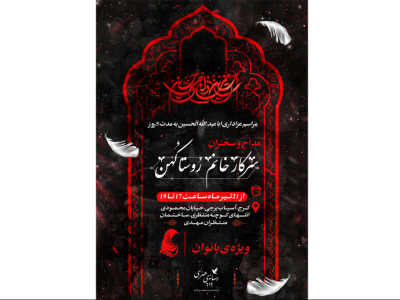 طرح لایه باز مذهبی مناسب برای محرم